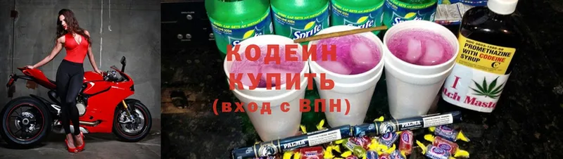 как найти наркотики  Белозерск  Кодеиновый сироп Lean Purple Drank 